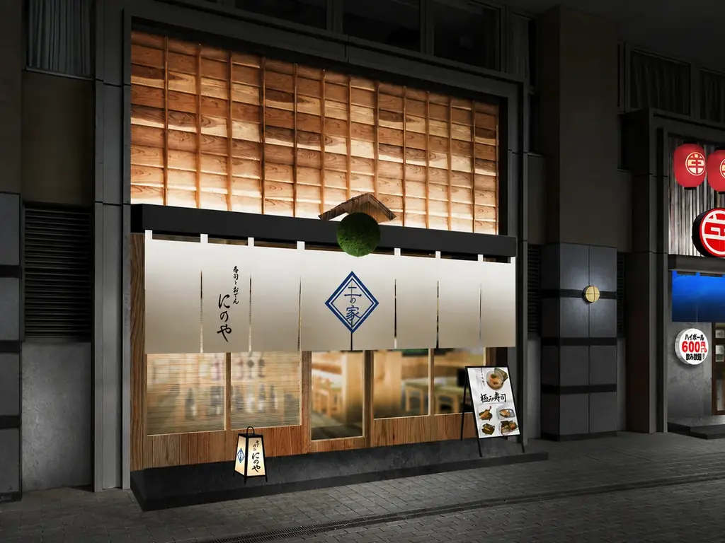 茨城県初出店！創作寿司と日替わり入荷の地酒を楽しめる人気の寿司居酒屋が水戸駅前に登場！『寿司トおでん にのや 水戸店』2026年8月21日(金)オープン 画像 2