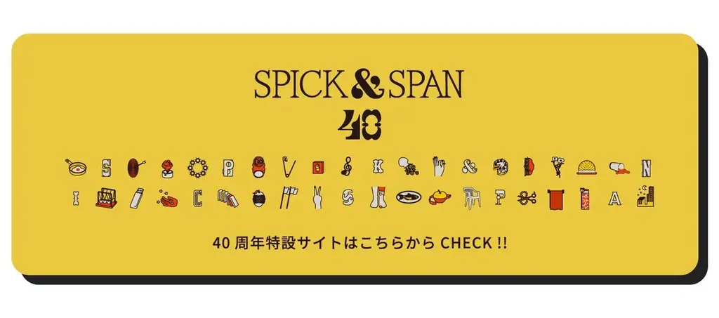 【Spick & Span】40th Anniversary！40周年のテーマ「＆」とともに、特別な4か月がスタート 画像 8