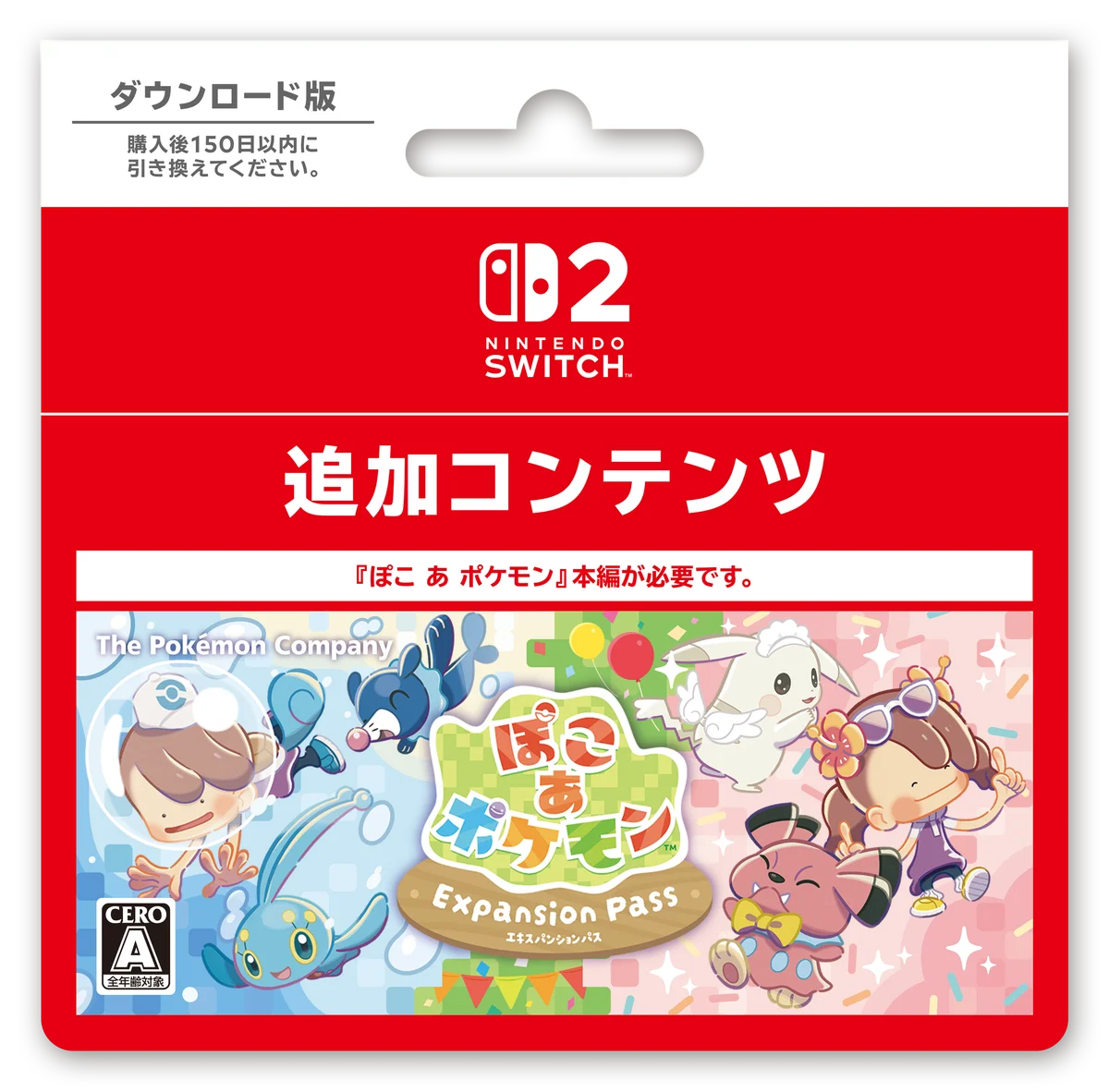 「ポケモン」初の Nintendo Switch 2 ソフト​『ぽこ あ ポケモン』​発売後約4カ月で世界販売本数が500万本を突破​ 画像 8