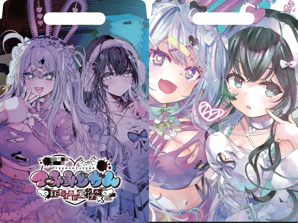 灯白社、『つみみじかん 狂オシイホド愛シテル』リアルイベント開催期間を拡大 画像 2