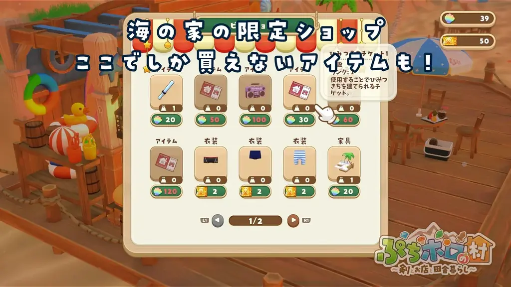 【holo Indie】『ぷちホロの村』8月24日（月）に夏の大型無料アップデート実施決定！新追加タレントは8月18日の「FLOW GLOW」公式配信で公開！ 画像 3