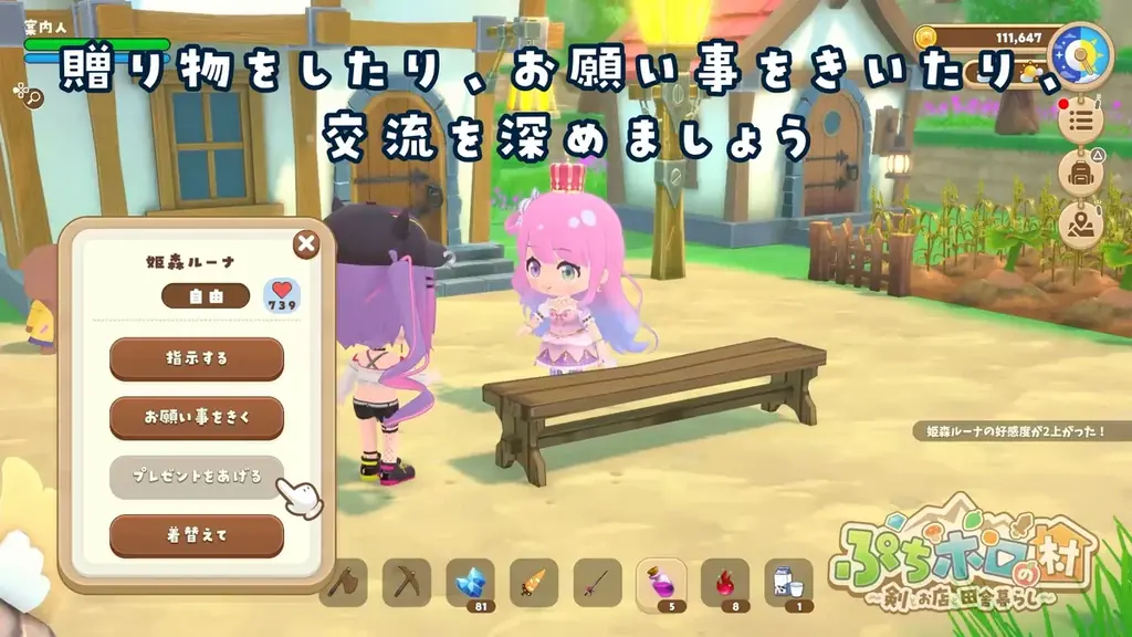 【holo Indie】『ぷちホロの村』8月24日（月）に夏の大型無料アップデート実施決定！新追加タレントは8月18日の「FLOW GLOW」公式配信で公開！ 画像 5