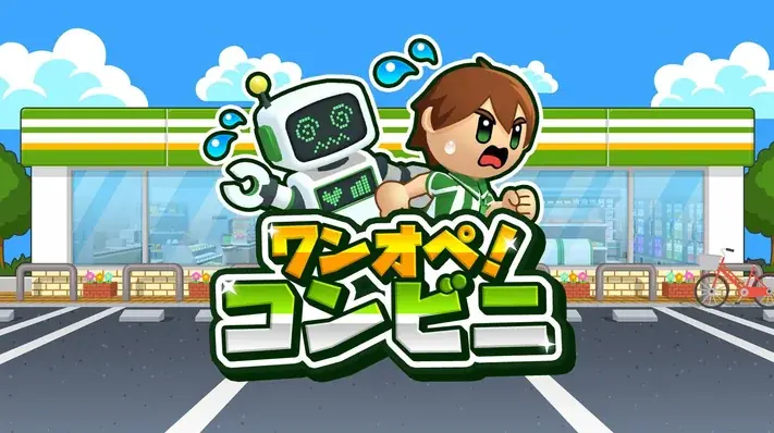 『ワンオペ！コンビニ』追加コンテンツ「深夜のワンオペパック」本日配信開始！深夜営業でコンビニはさらに大忙し！ 画像 6