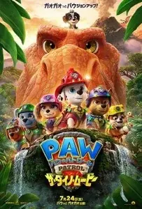 パウっと出動！この夏、魚べいにて“回転寿司デビュー“を応援！映画公開で注目の『パウ・パトロール』コラボキャンペーン開催 画像 8