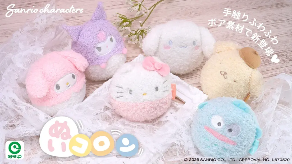 ふわふわボア素材で癒される♪アイアップから「サンリオキャラクターズ」の新商品が登場！「ぬいコロン」「ねむりタイ」全2商品。2026年8月発売予定 画像 2
