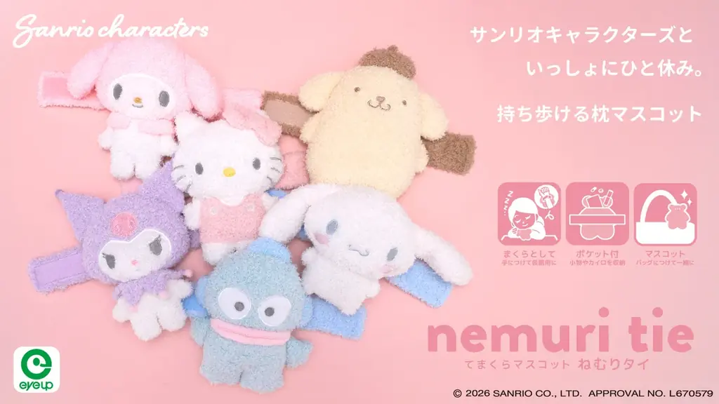 ふわふわボア素材で癒される♪アイアップから「サンリオキャラクターズ」の新商品が登場！「ぬいコロン」「ねむりタイ」全2商品。2026年8月発売予定 画像 5