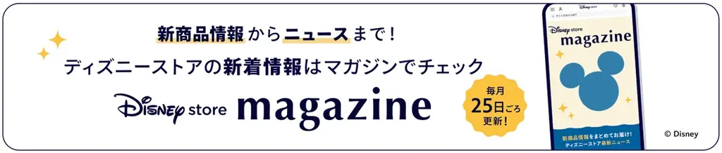 ディズニーストアに『フィニアスとファーブ』のコレクションが新登場！個性豊かなキャラクターたちのグッズを8月18日（火）より順次発売 画像 4