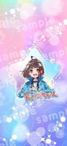 8月21日は加古川市まちの魅力発信キャラクター「かこのちゃん」の誕生日！感謝を込めた限定スマホ壁紙の無料配布＆加古川市の未来を担う「もっと！かこのちゃんプロジェクト」本格始動のお知らせ 画像 3