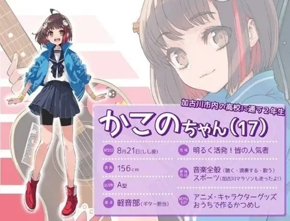 8月21日は加古川市まちの魅力発信キャラクター「かこのちゃん」の誕生日！感謝を込めた限定スマホ壁紙の無料配布＆加古川市の未来を担う「もっと！かこのちゃんプロジェクト」本格始動のお知らせ 画像 5