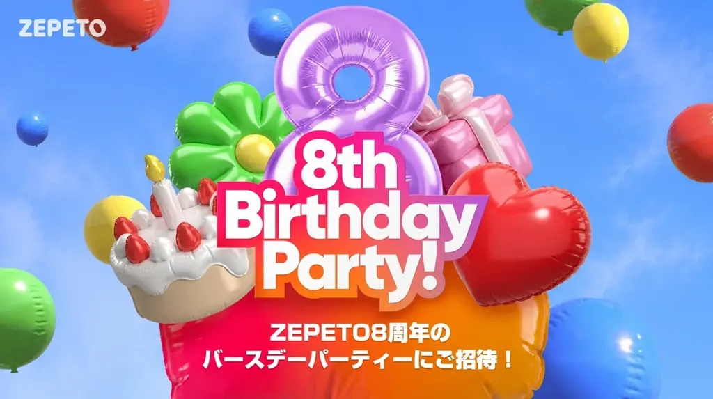 【ZEPETO】「サンリオキャラクターズ」のシークレットガチャが期間限定で登場！ 画像 7