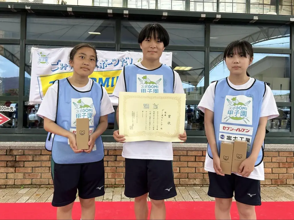 「高校生スポーツごみ拾い日本一」を目指す『スポGOMI甲子園2026』！セブン‐イレブンが今年も協賛企業として応援！ 画像 9