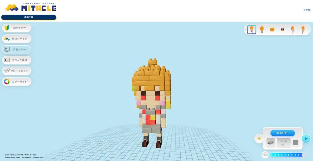 Aqoursが、自分で組み立てて飾れるブロックフィギュアに！『ラブライブ！サンシャイン!!』×ミタクルブロック、8月14日(金)受注開始 画像 6
