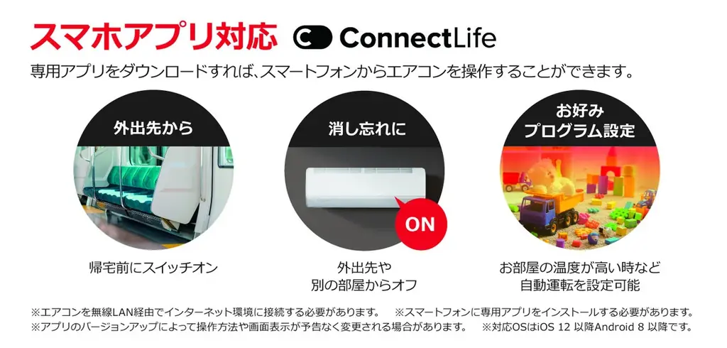 2027年省エネ基準達成率100%のルームエアコン3機種を74,800円から発売 画像 2