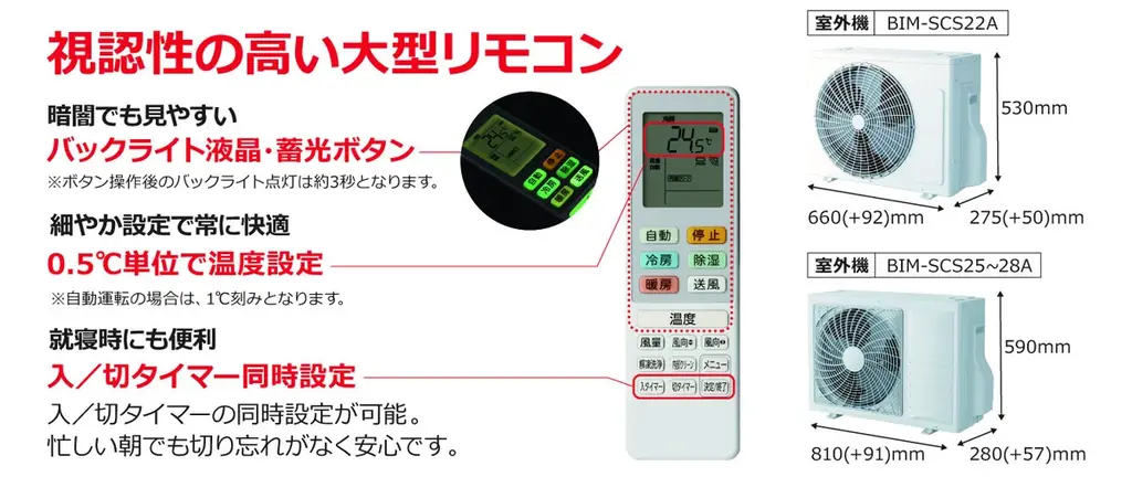 2027年省エネ基準達成率100%のルームエアコン3機種を74,800円から発売 画像 4
