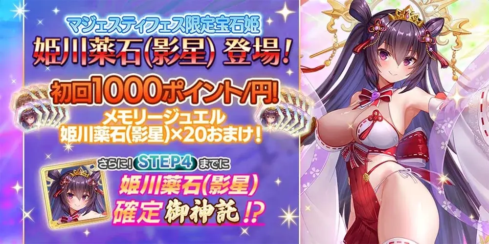 DMM GAMESによる3D放置RPG『宝石姫Reincarnation』新宝石姫 姫川薬石(影星)登場！ 画像 3