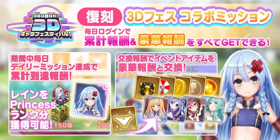 DMM GAMESによる3D放置RPG『宝石姫Reincarnation』新宝石姫 姫川薬石(影星)登場！ 画像 4