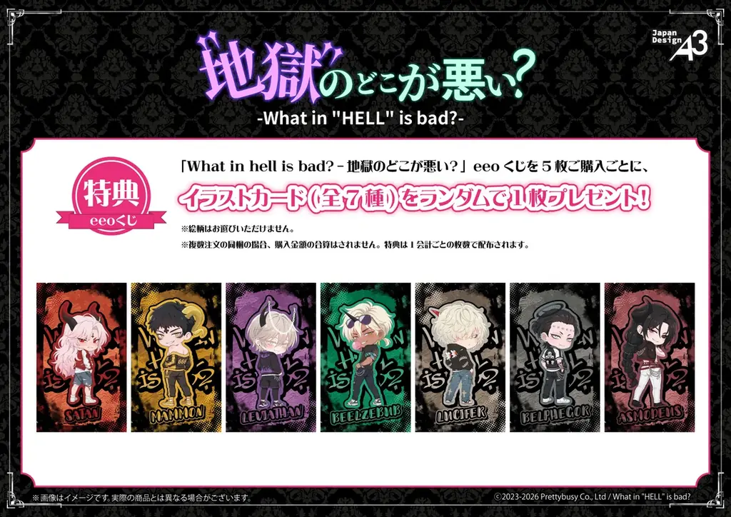 『What in hell is bad?‐地獄のどこが悪い？』のオンラインくじ「eeoくじ」が発売！“不良風路地裏コーデ”をテーマにした等身＆ミニキャラの描き下ろしイラストが景品に♪ 画像 3