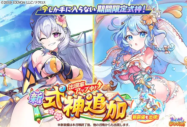 DMM GAMES『あやかしランブル！』にて、新たに期間限定「★5 太公望」「★5 ヒナモリ」が登場！さらに無料10連召喚などが開催されるサマーキャンペーンも開催！ 画像 2