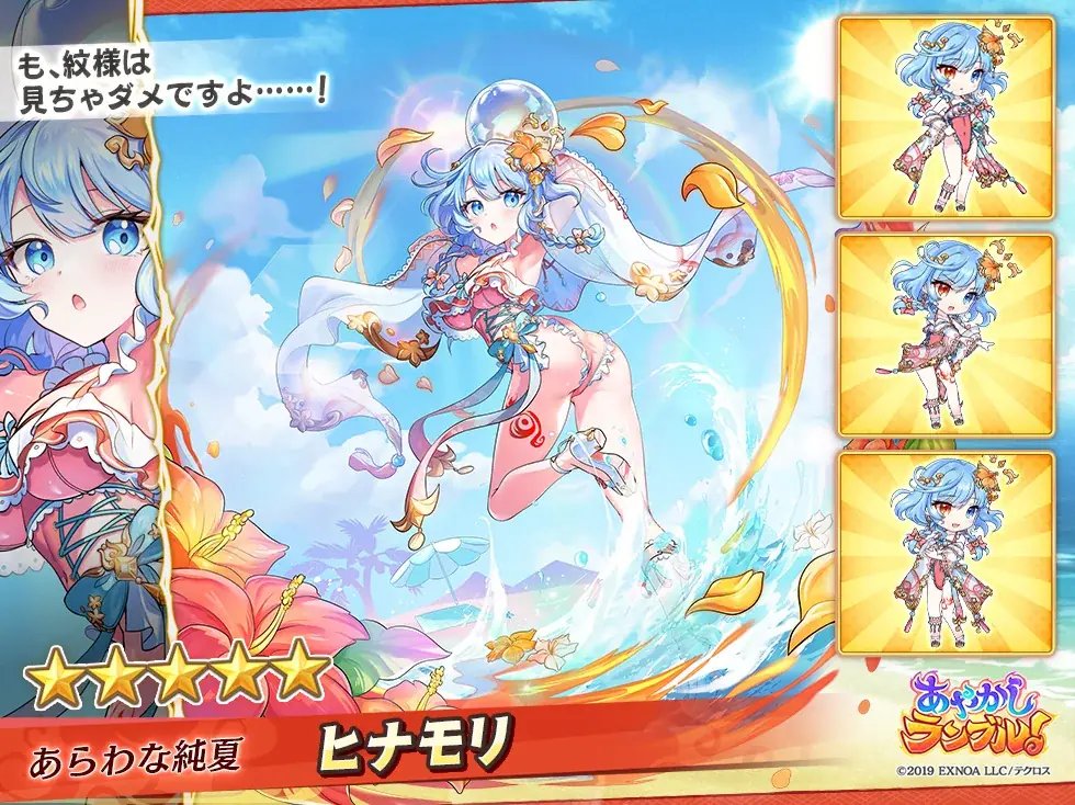 DMM GAMES『あやかしランブル！』にて、新たに期間限定「★5 太公望」「★5 ヒナモリ」が登場！さらに無料10連召喚などが開催されるサマーキャンペーンも開催！ 画像 4