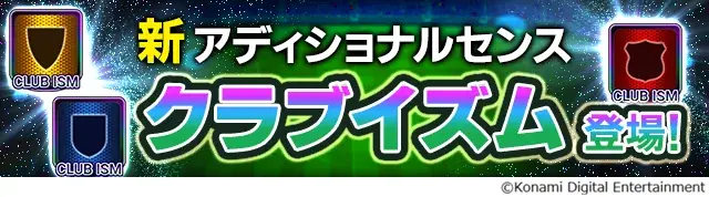 『Ｊリーグクラブチャンピオンシップ』2026/27シーズン開幕記念キャンペーン開催！ 画像 4