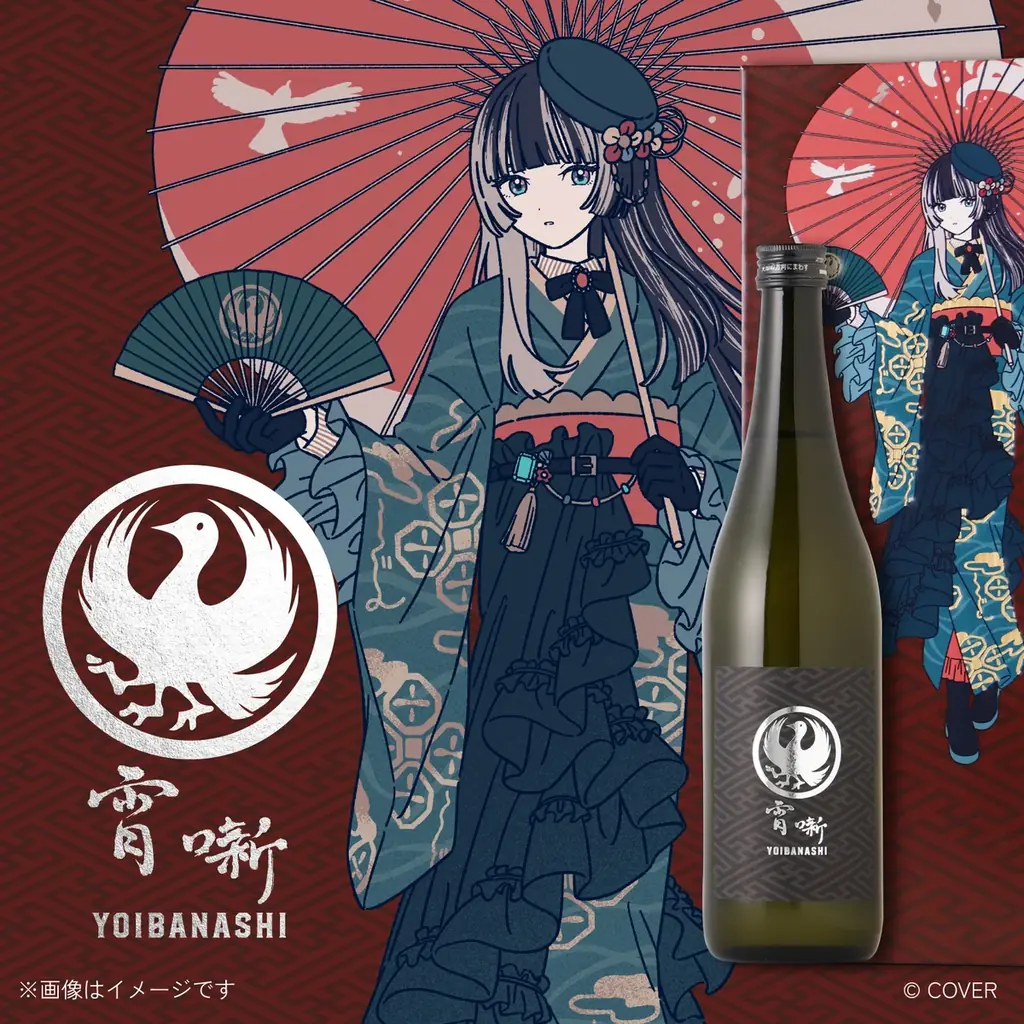 8/19発売｜儒烏風亭らでん監修 日本酒「宵噺」の魅力