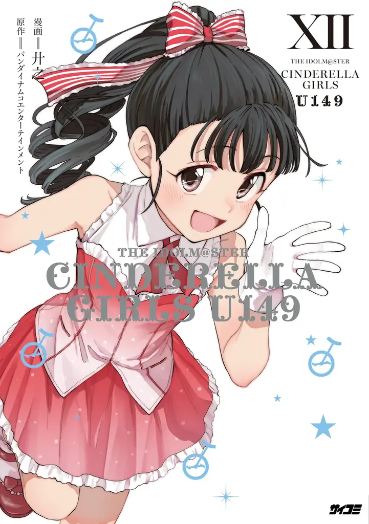 注目のラブコメ新作も！「サイコミ パブリッシング」10月新刊を含む13タイトルが8月14日(金)より順次予約受付開始 画像 11