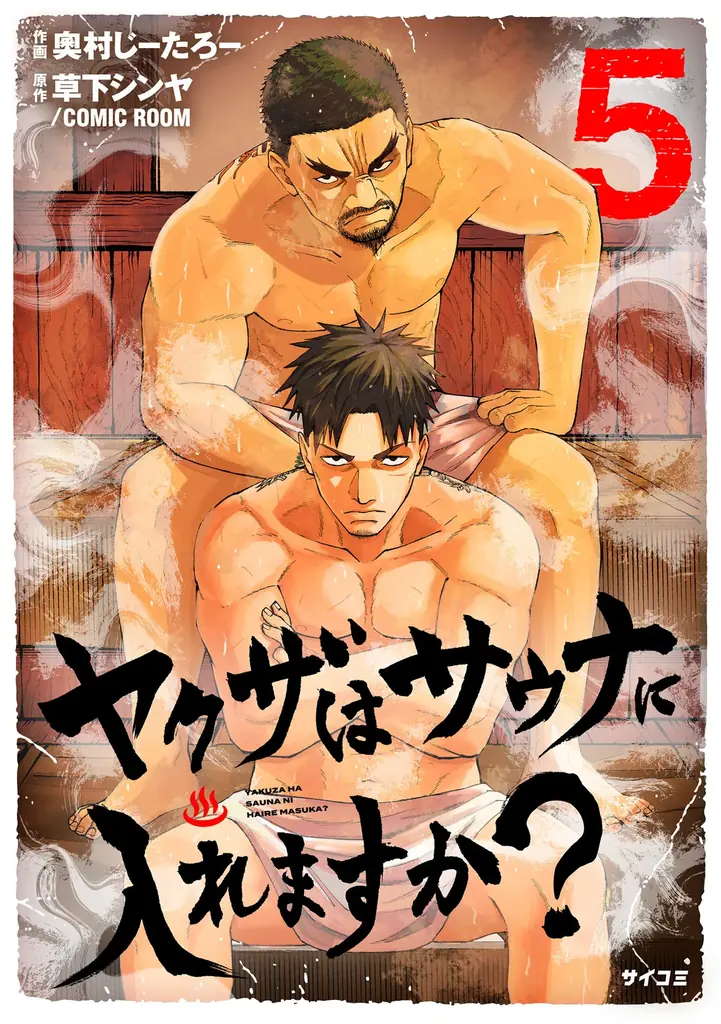注目のラブコメ新作も！「サイコミ パブリッシング」10月新刊を含む13タイトルが8月14日(金)より順次予約受付開始 画像 19