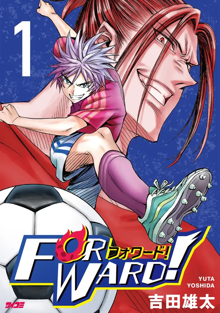 注目のラブコメ新作も！「サイコミ パブリッシング」10月新刊を含む13タイトルが8月14日(金)より順次予約受付開始 画像 2