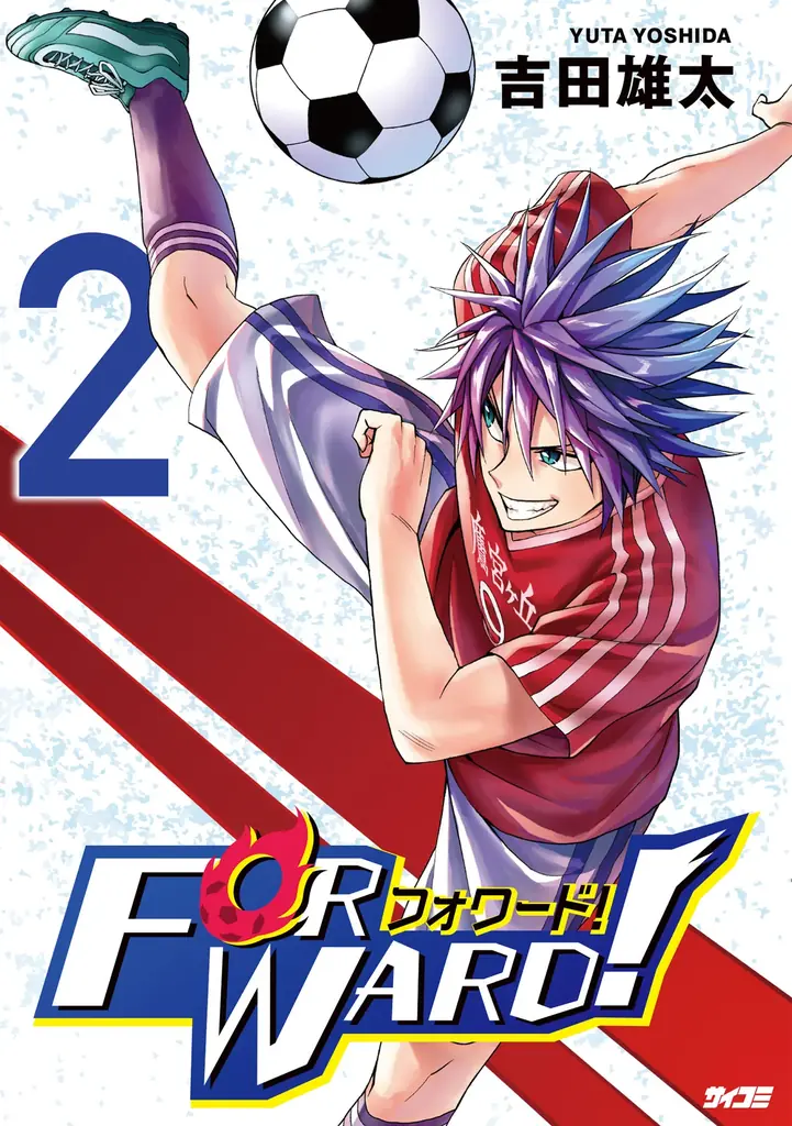 注目のラブコメ新作も！「サイコミ パブリッシング」10月新刊を含む13タイトルが8月14日(金)より順次予約受付開始 画像 3
