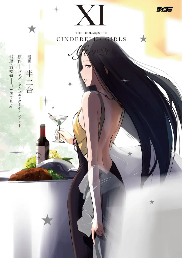 注目のラブコメ新作も！「サイコミ パブリッシング」10月新刊を含む13タイトルが8月14日(金)より順次予約受付開始 画像 6