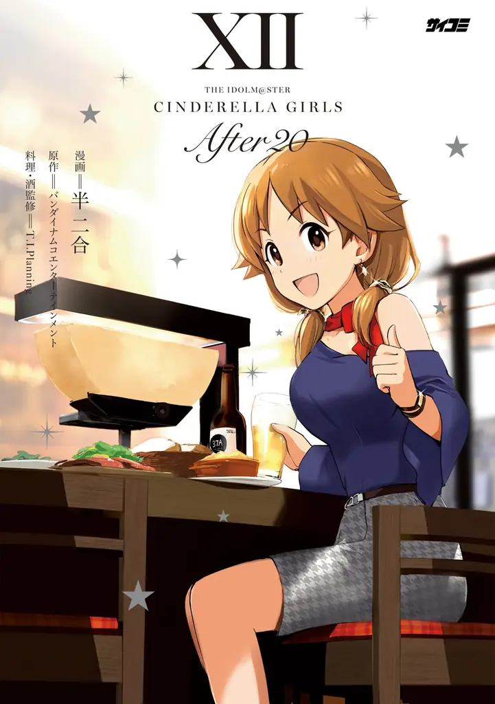 注目のラブコメ新作も！「サイコミ パブリッシング」10月新刊を含む13タイトルが8月14日(金)より順次予約受付開始 画像 7