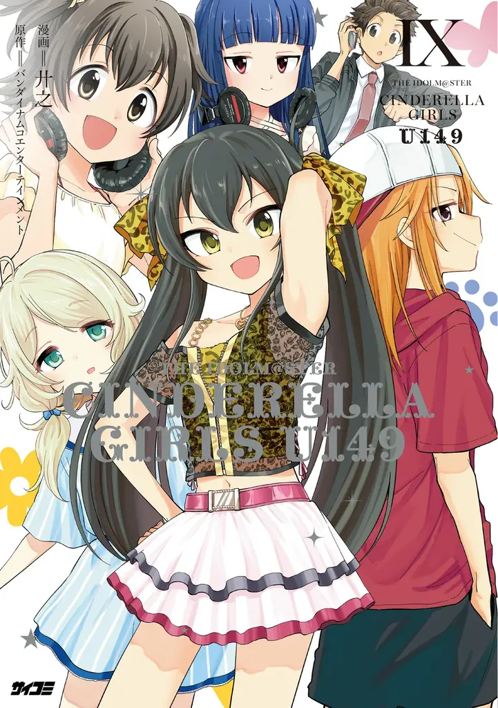注目のラブコメ新作も！「サイコミ パブリッシング」10月新刊を含む13タイトルが8月14日(金)より順次予約受付開始 画像 8