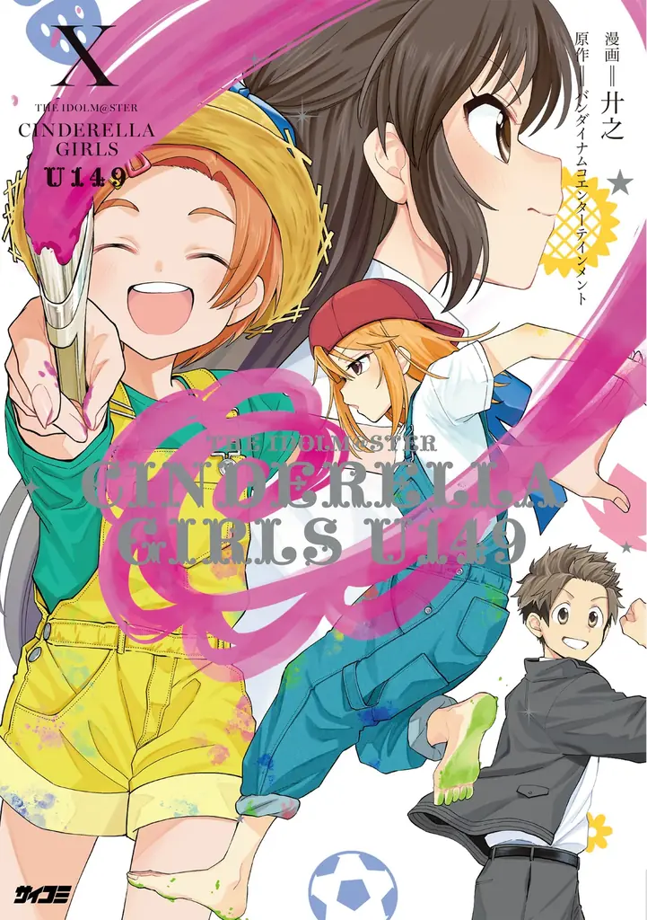 注目のラブコメ新作も！「サイコミ パブリッシング」10月新刊を含む13タイトルが8月14日(金)より順次予約受付開始 画像 9