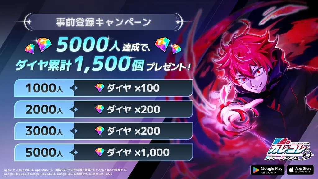 YouTube登録者300万人超「混血のカレコレ」初のスマホゲーム『混血のカレコレ ミラーラッシュ』事前登録開始！ 画像 6