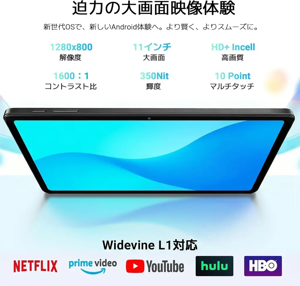 Android 17搭載11インチタブレット「Blackview Link 5」発売、8月31日まで22,999円の発売記念価格で販売 画像 4