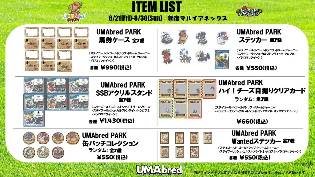 大人気『UMAbred PARK』に第2のワールド登場！次のテーマは「海と海賊」！？　8/21~8/30に新宿マルイアネックス、8/25~8/31新潟三越伊勢丹でPOPUP同時開催決定！！ 画像 13