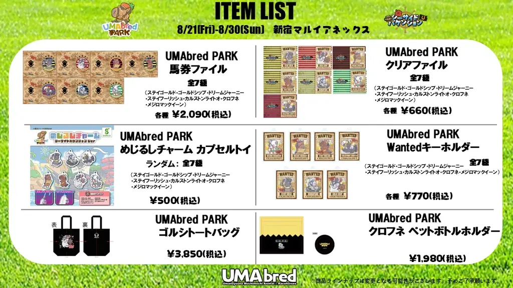 大人気『UMAbred PARK』に第2のワールド登場！次のテーマは「海と海賊」！？　8/21~8/30に新宿マルイアネックス、8/25~8/31新潟三越伊勢丹でPOPUP同時開催決定！！ 画像 14