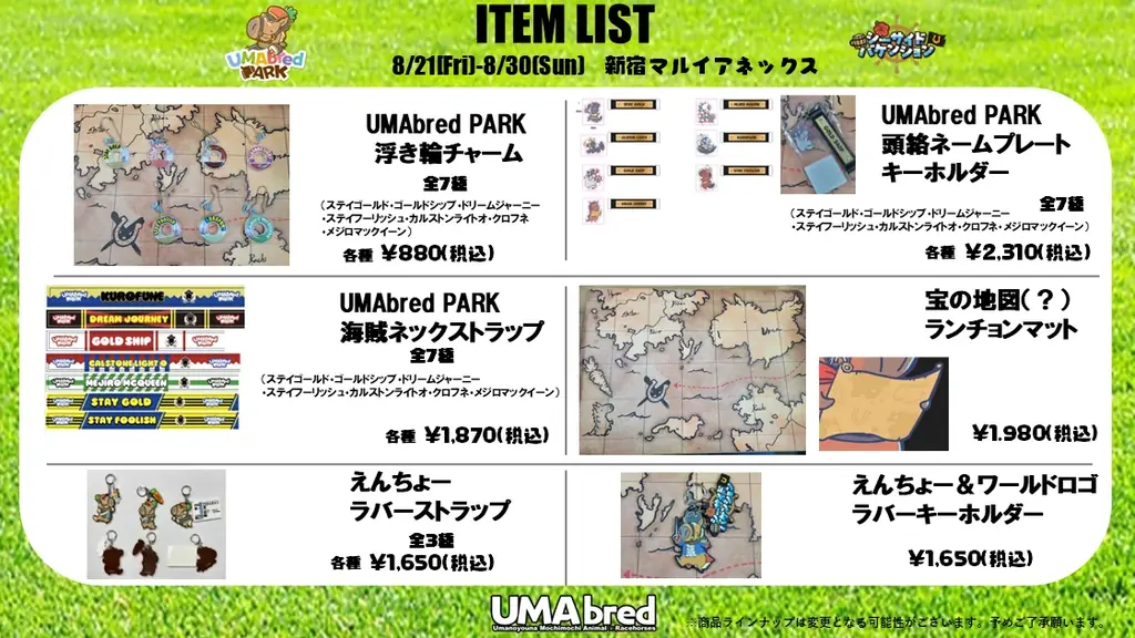 大人気『UMAbred PARK』に第2のワールド登場！次のテーマは「海と海賊」！？　8/21~8/30に新宿マルイアネックス、8/25~8/31新潟三越伊勢丹でPOPUP同時開催決定！！ 画像 15