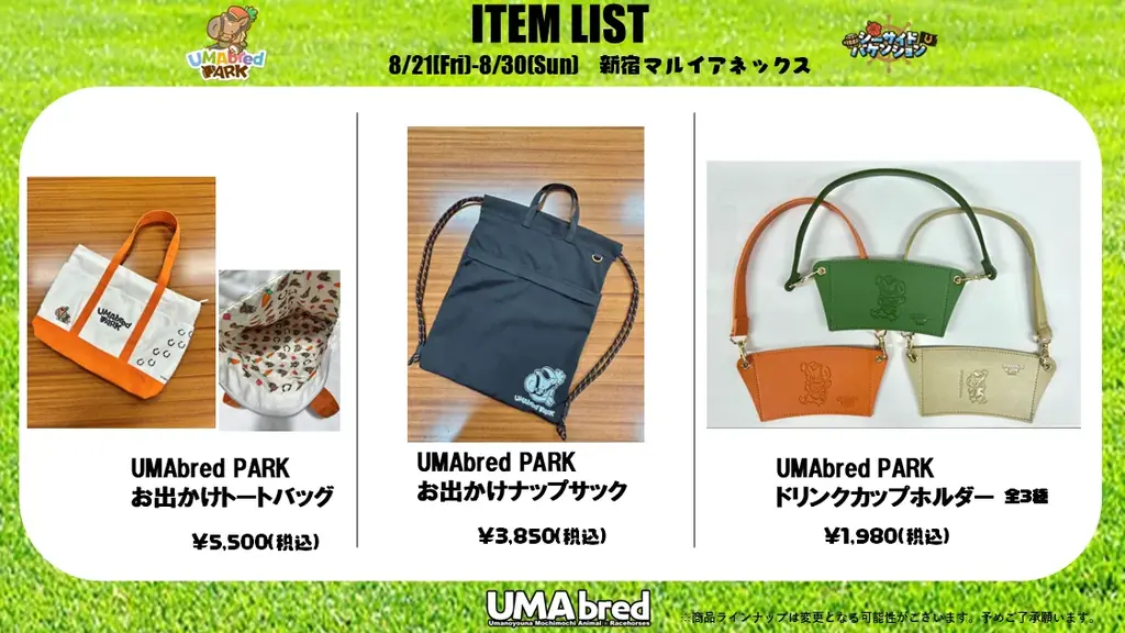 大人気『UMAbred PARK』に第2のワールド登場！次のテーマは「海と海賊」！？　8/21~8/30に新宿マルイアネックス、8/25~8/31新潟三越伊勢丹でPOPUP同時開催決定！！ 画像 16
