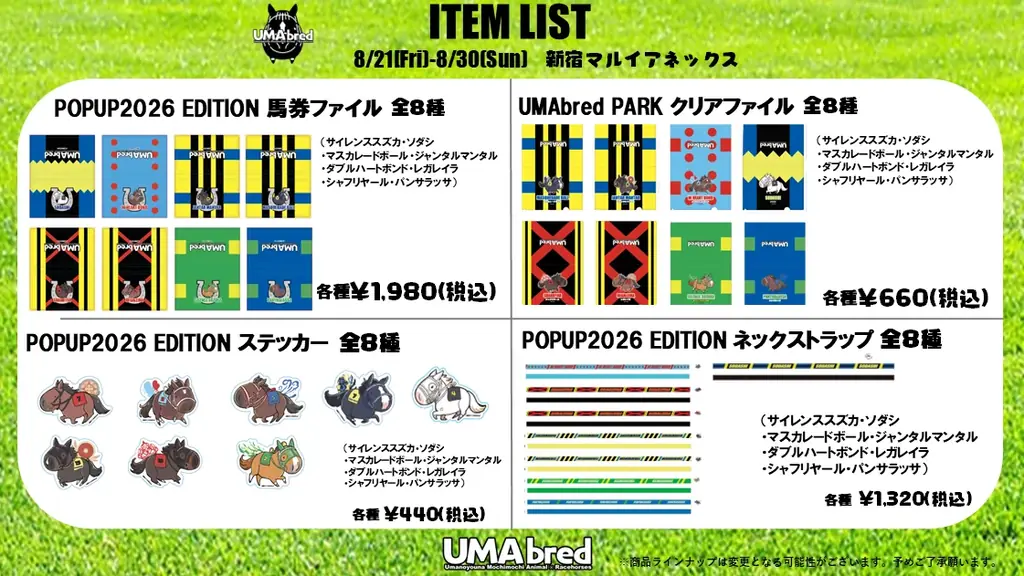 大人気『UMAbred PARK』に第2のワールド登場！次のテーマは「海と海賊」！？　8/21~8/30に新宿マルイアネックス、8/25~8/31新潟三越伊勢丹でPOPUP同時開催決定！！ 画像 18