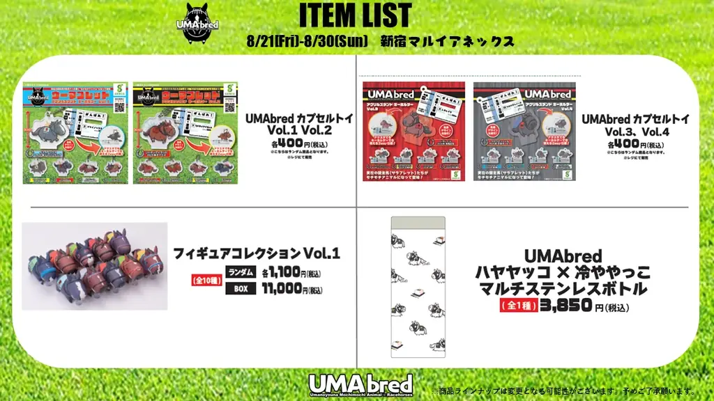 大人気『UMAbred PARK』に第2のワールド登場！次のテーマは「海と海賊」！？　8/21~8/30に新宿マルイアネックス、8/25~8/31新潟三越伊勢丹でPOPUP同時開催決定！！ 画像 20