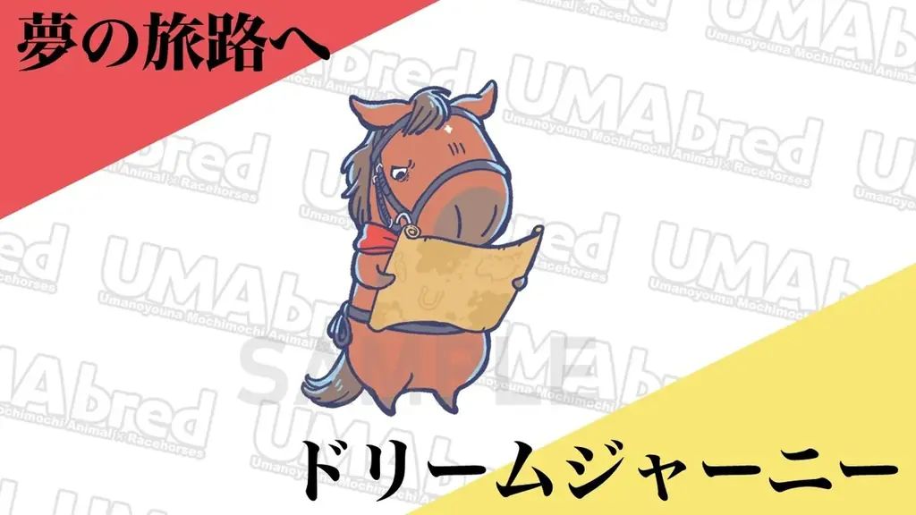 大人気『UMAbred PARK』に第2のワールド登場！次のテーマは「海と海賊」！？　8/21~8/30に新宿マルイアネックス、8/25~8/31新潟三越伊勢丹でPOPUP同時開催決定！！ 画像 4