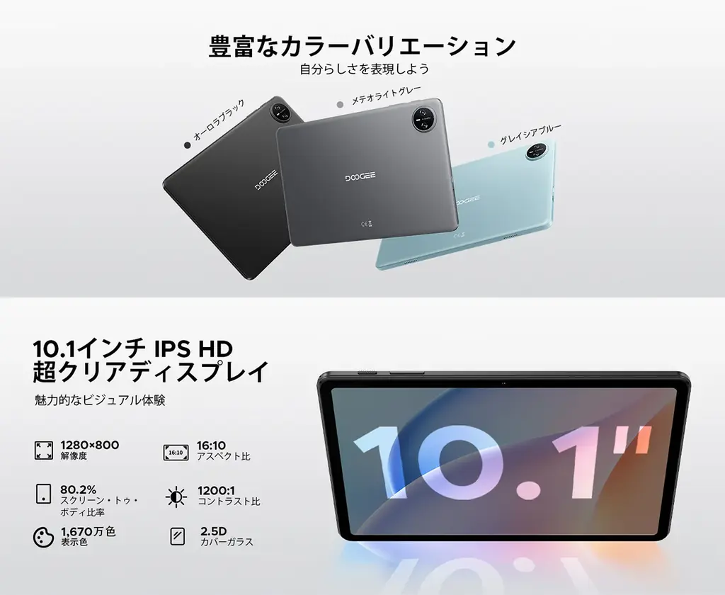 【アマゾン37％OFFタイムセール】Android 16×Gemini AI搭載「A9 セット版」が15,800円！キーボード付き10インチタブレットを数量限定販売 画像 4