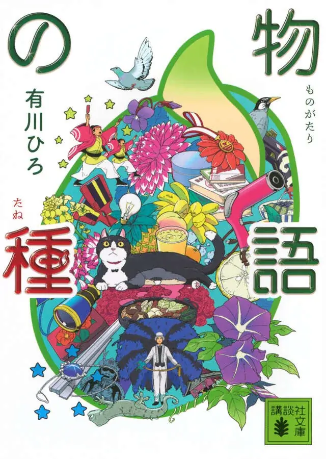 【夏電書2026】『ＦＡＩＲＹ　ＴＡＩＬ』20周年を記念して、1日限りの大型無料！ 画像 5