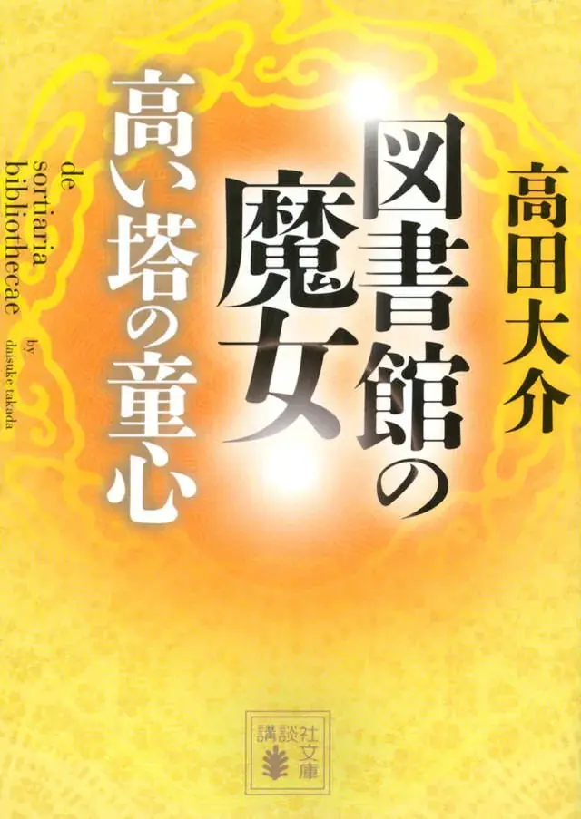 【夏電書2026】『ＦＡＩＲＹ　ＴＡＩＬ』20周年を記念して、1日限りの大型無料！ 画像 6