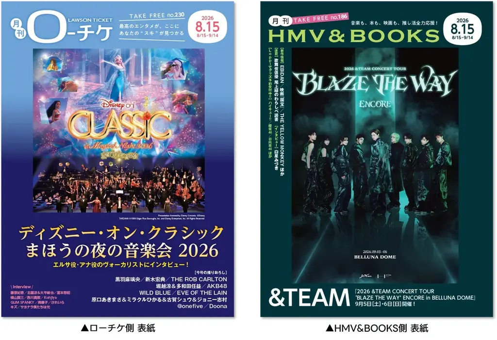 9/5開幕＆TEAM初ドーム公演を月刊ローチケ特集