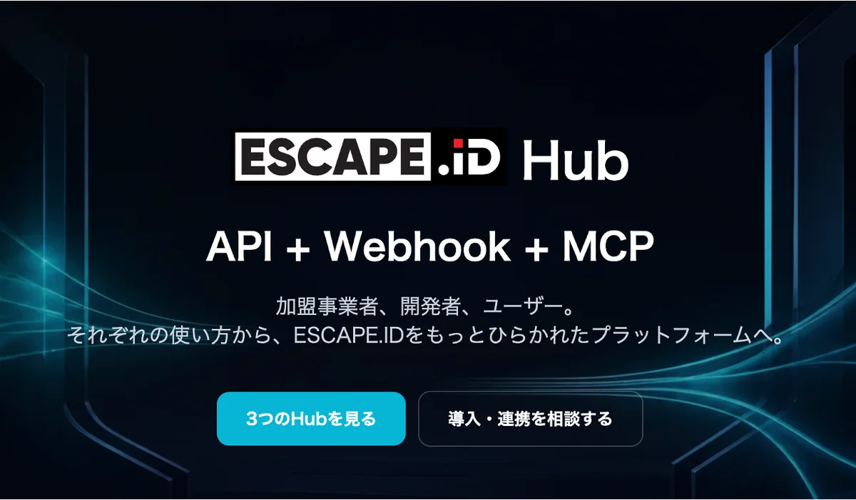 ESCAPE.ID、外部連携Hubを公開　API一部開放