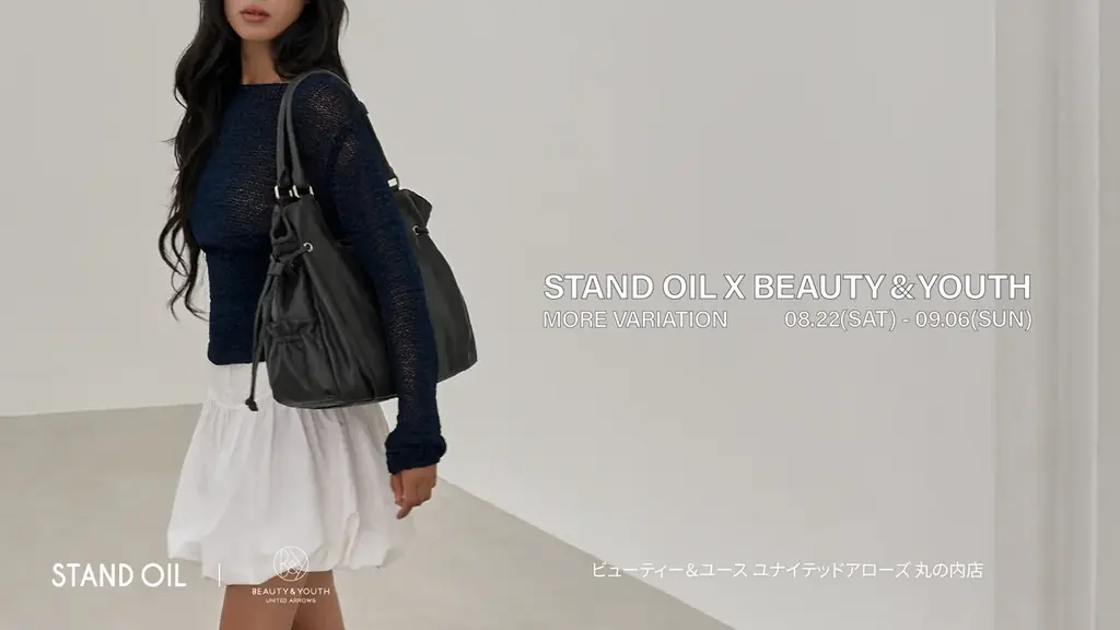 STAND OIL（スタンドオイル）」、ビューティー＆ユース ユナイテッドアローズ 丸の内店にてモアバリエーションを開催 画像 1