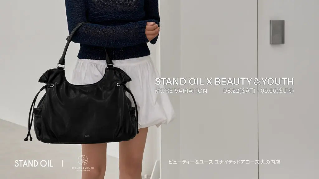 STAND OIL（スタンドオイル）」、ビューティー＆ユース ユナイテッドアローズ 丸の内店にてモアバリエーションを開催 画像 5