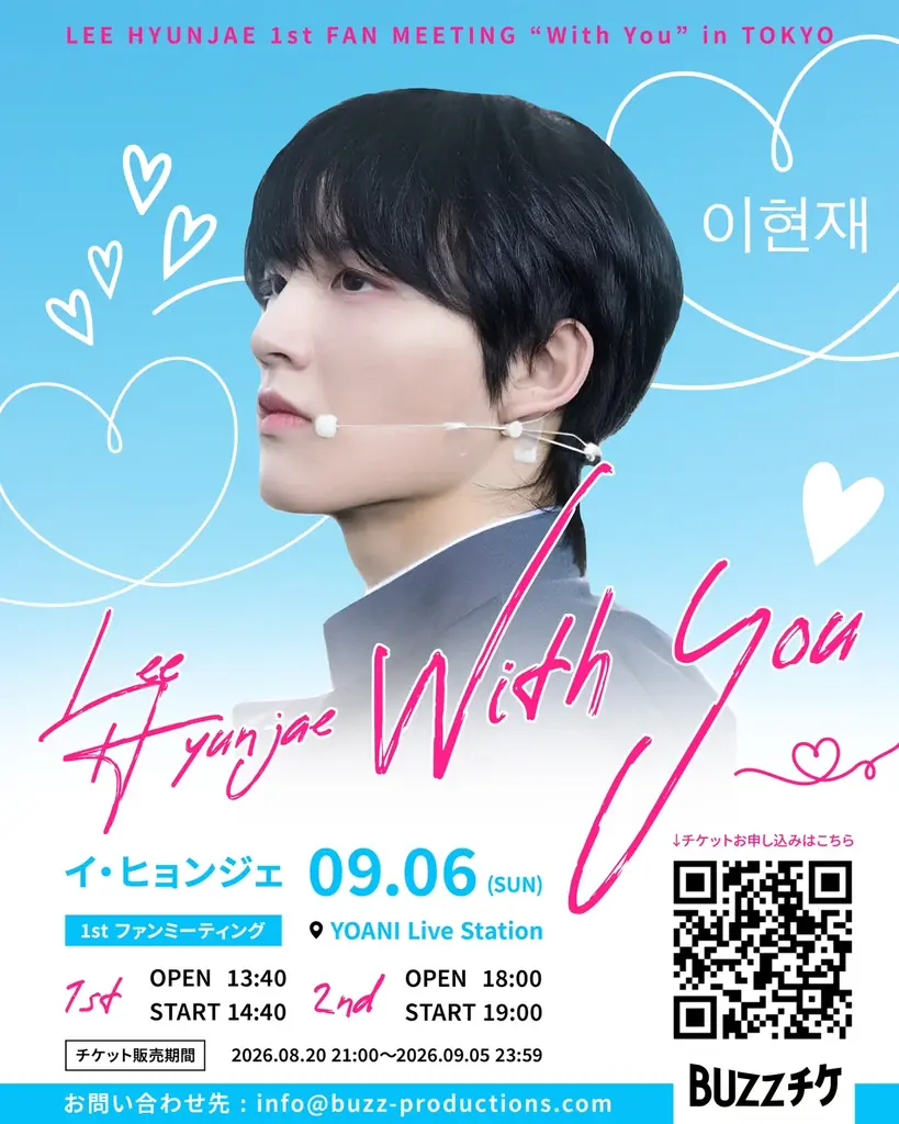 イ・ヒョンジェ、9/6東京で初ファンミ『With You』